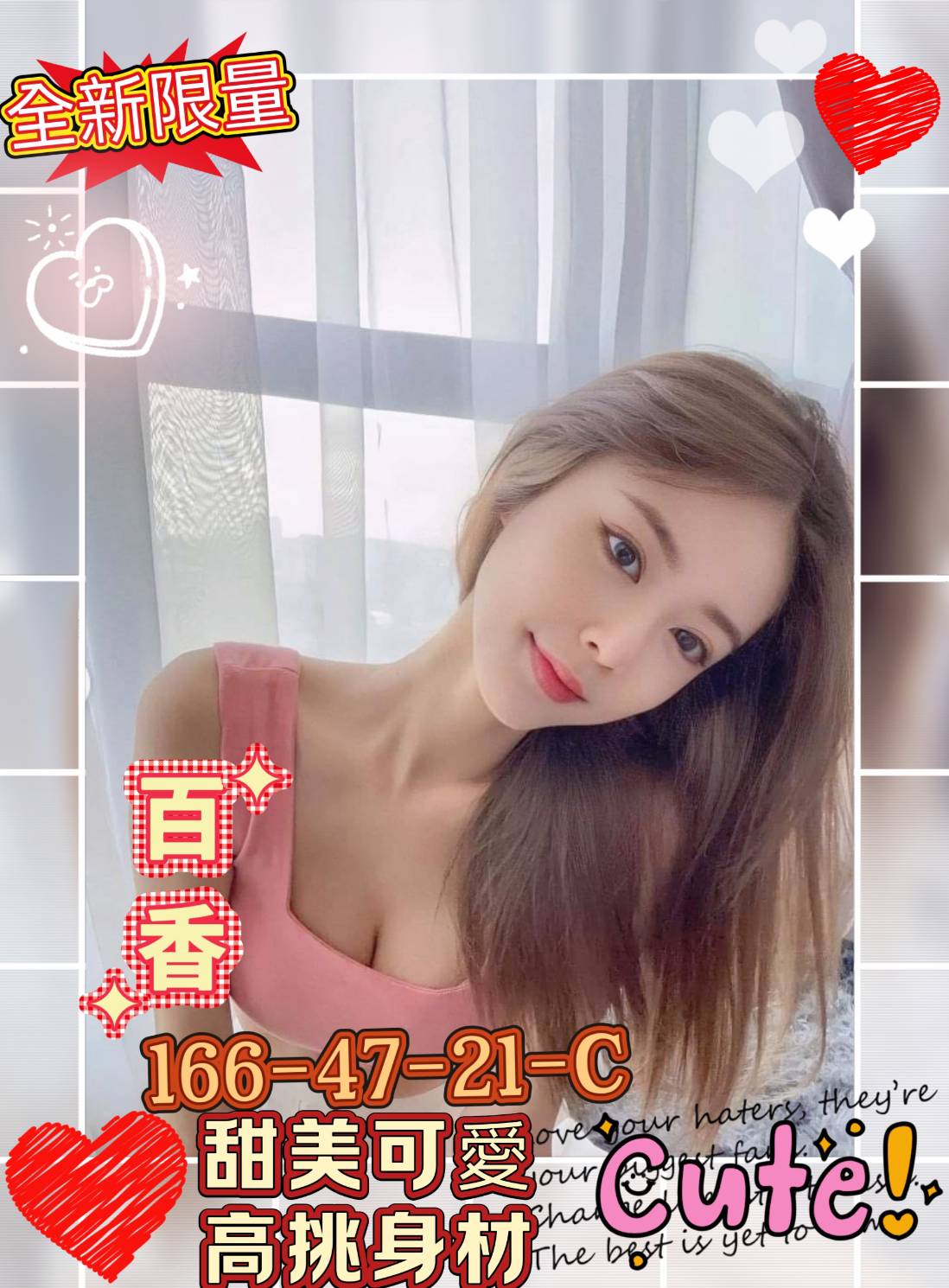 台南 貝晨 性感正妹類型 34C|26